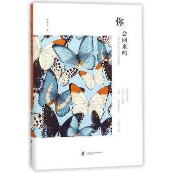 你會回來嗎 你會回來嗎