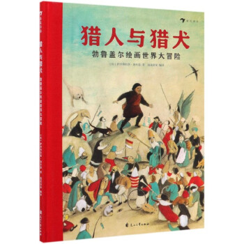 獵人與獵犬 獵人與獵犬