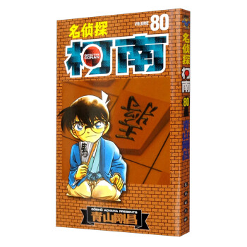 名偵探柯南 名偵探柯南