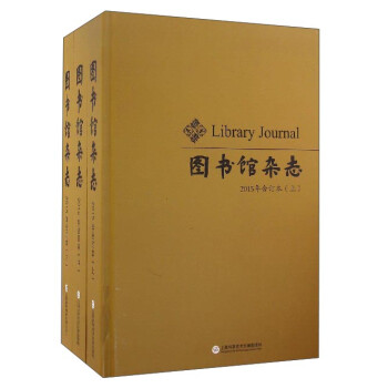 圖書館雜志 圖書館雜志