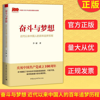 奮斗與夢想 奮斗與夢想