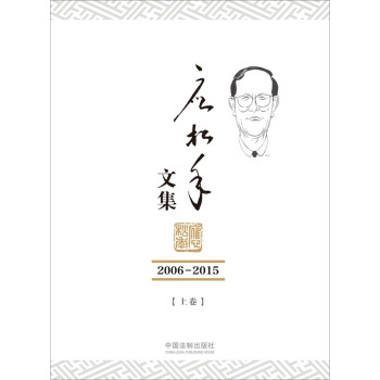 應松年文集 應松年文集