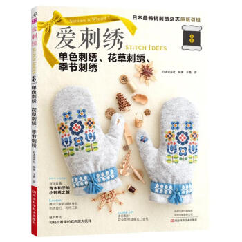 愛刺繡圖書 愛刺繡圖書