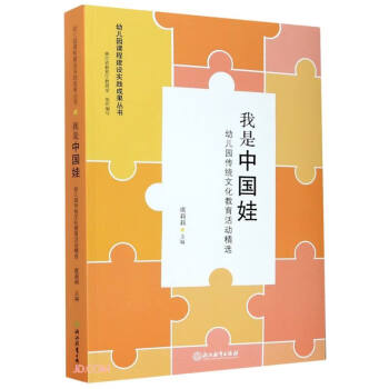 我是中國娃 我是中國娃