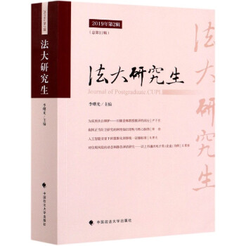 法大研究生 法大研究生