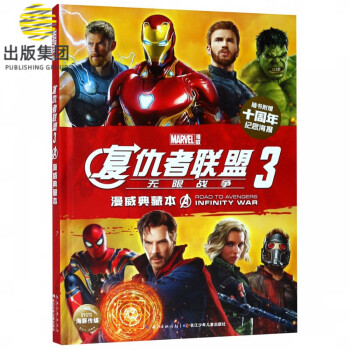 復仇者聯盟 復仇者聯盟