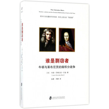 誰是剽竊者 誰是剽竊者