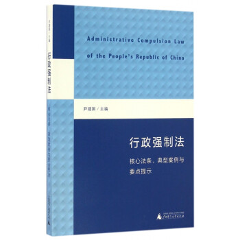 行政強制法 行政強制法