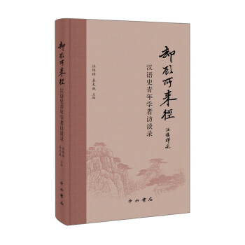 卻顧所來徑 卻顧所來徑