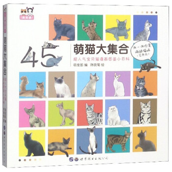 萌貓大集合 萌貓大集合