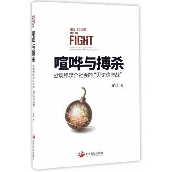 喧嘩與搏殺 喧嘩與搏殺