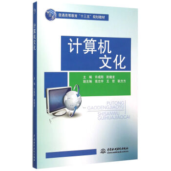 計算機文化 計算機文化