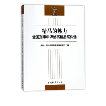 精品的魅力 精品的魅力