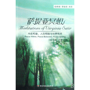 薩提亞冥想 薩提亞冥想