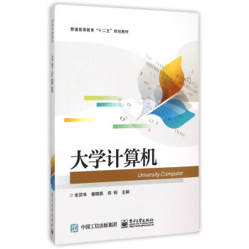 大學計算機 大學計算機
