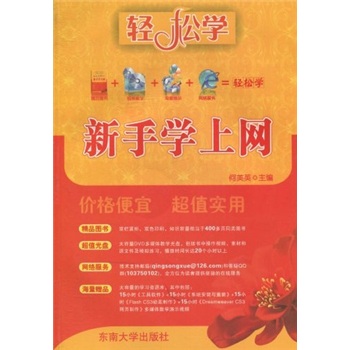 新手學(xué)上網(wǎng) 新手學(xué)上網(wǎng)