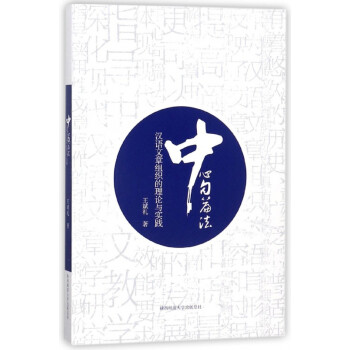 中心句篇法 中心句篇法