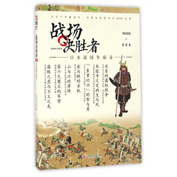 戰(zhàn)場(chǎng)決勝者 戰(zhàn)場(chǎng)決勝者