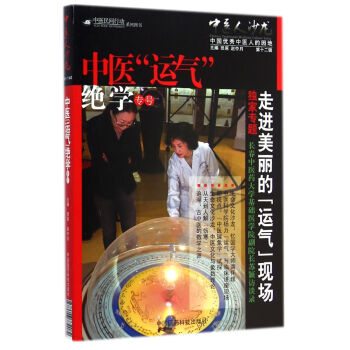 中醫人沙龍 中醫人沙龍