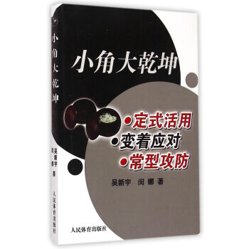 小角大乾坤 小角大乾坤