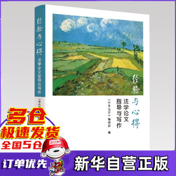 經驗與心得 經驗與心得