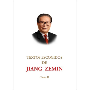 江澤民文選 江澤民文選
