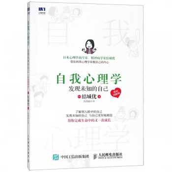 自我心理學 自我心理學