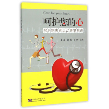 呵護您的心 呵護您的心