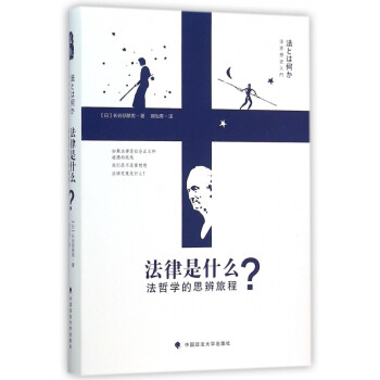 法律是什么 法律是什么