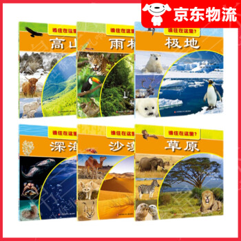 誰住在這里 誰住在這里