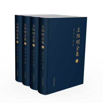 王陽明全集 王陽明全集