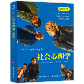 社會心理學 社會心理學