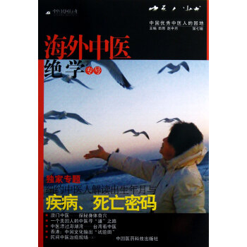中醫(yī)人沙龍 中醫(yī)人沙龍