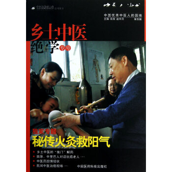 中醫人沙龍 中醫人沙龍