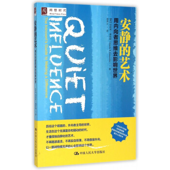 安靜的藝術 安靜的藝術