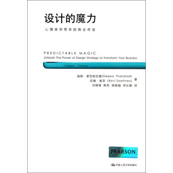 設計的魔力 設計的魔力