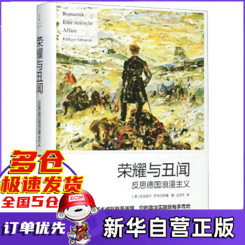 榮耀與丑聞 榮耀與丑聞