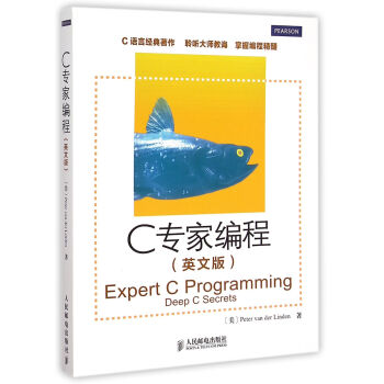 C專家編程 C專家編程