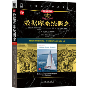 數據庫概念 數據庫概念