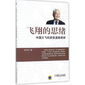 飛翔的思緒 飛翔的思緒