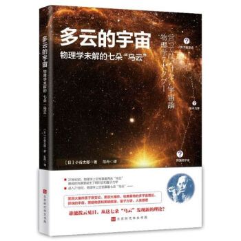 多云的宇宙
