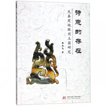 詩意的存在 詩意的存在