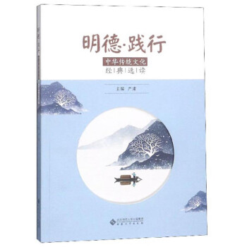 明德踐行 明德踐行