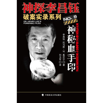神秘血手印 神秘血手印