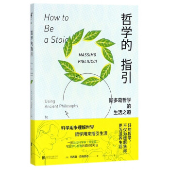 哲學的指引 哲學的指引