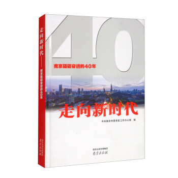 走向新時代 走向新時代