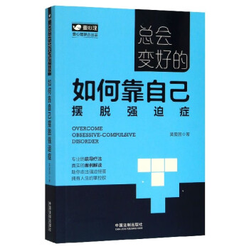 總會變好的 總會變好的