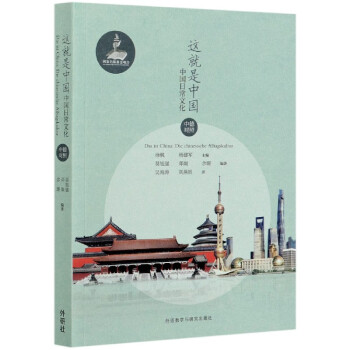 這就是中國 這就是中國