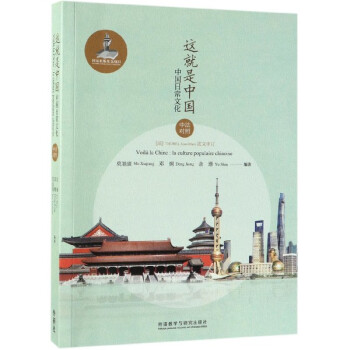 這就是中國 這就是中國