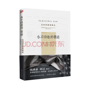 消逝的墨跡 消逝的墨跡